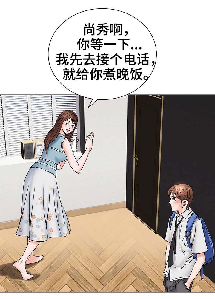 第4章：客人