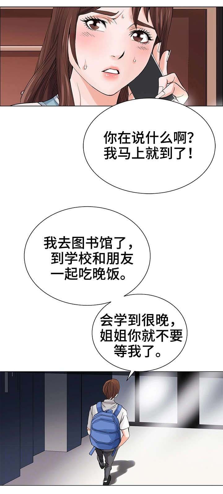 第4章：客人