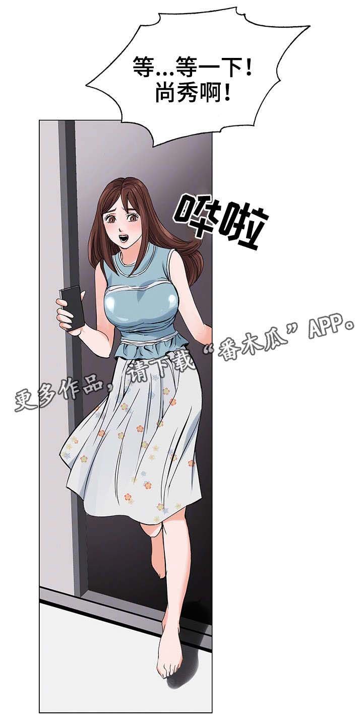 第4章：客人