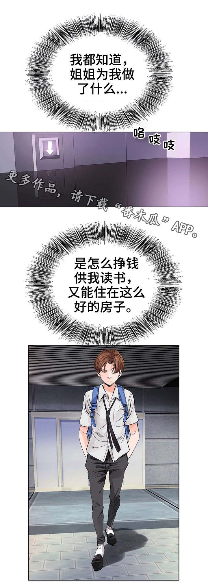 第4章：客人