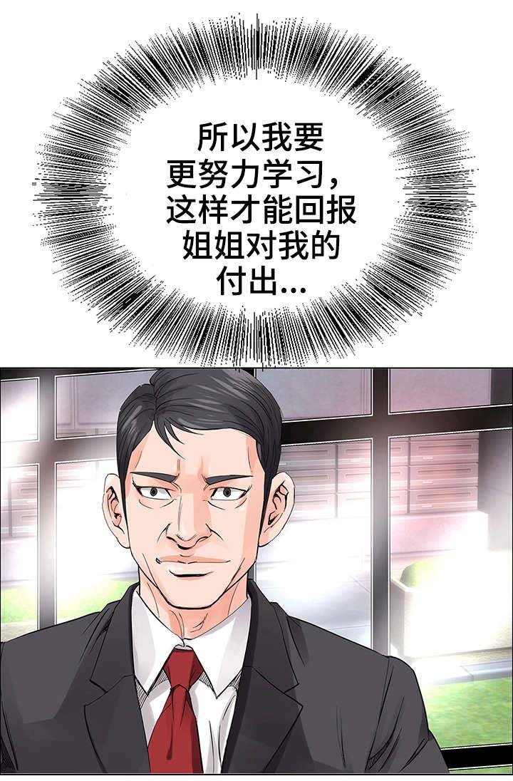 第4章：客人