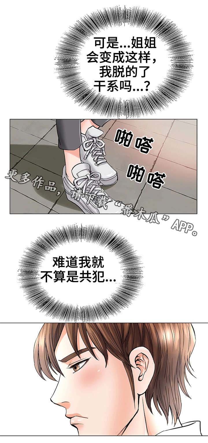 第4章：客人