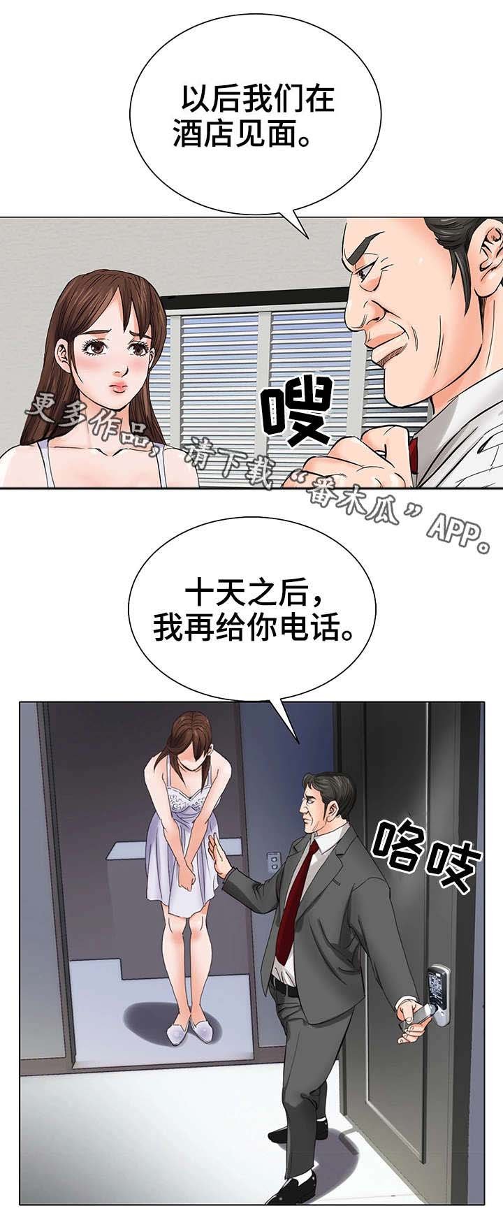 第5章：入狱