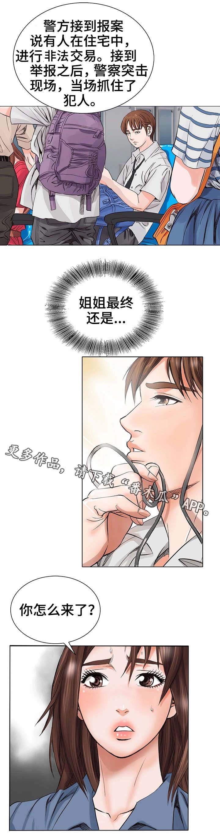 第5章：入狱