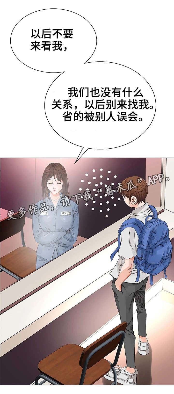 第5章：入狱
