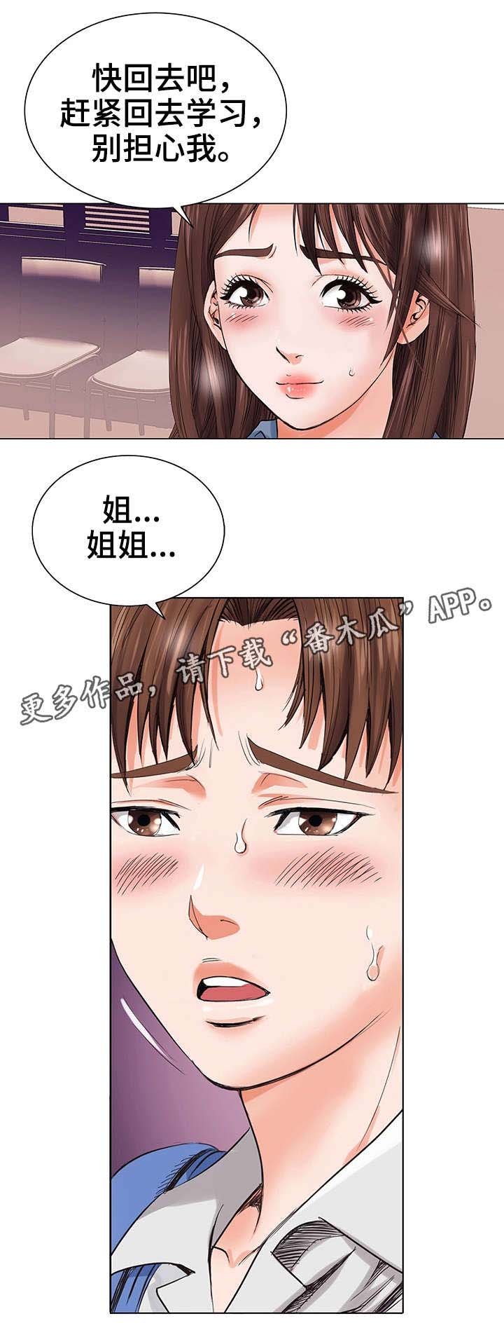第5章：入狱