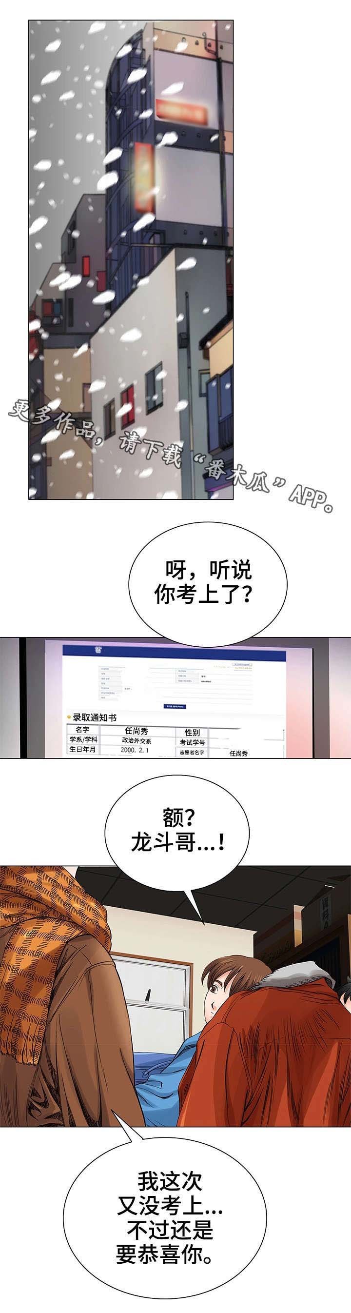 第5章：入狱