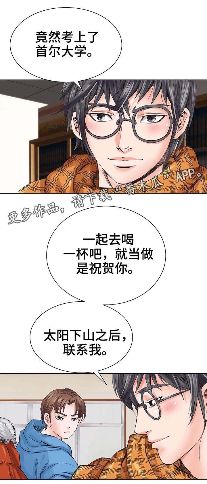 第5章：入狱