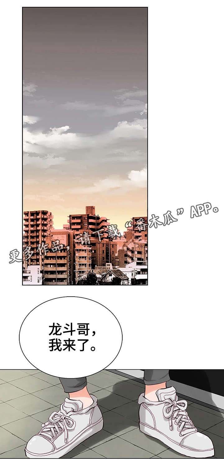 第5章：入狱