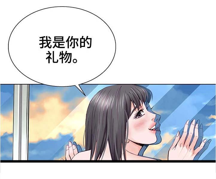 第6章：耳光