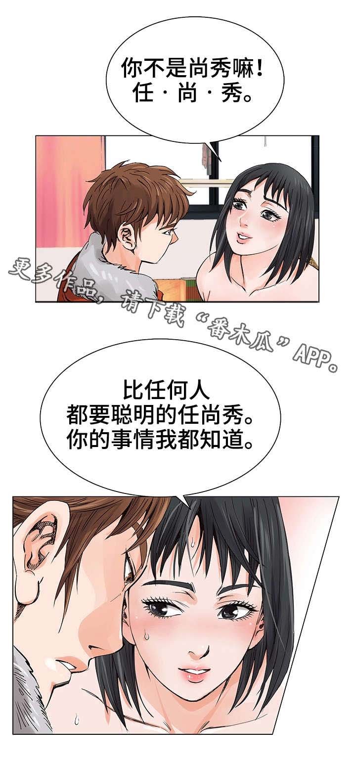 第6章：耳光