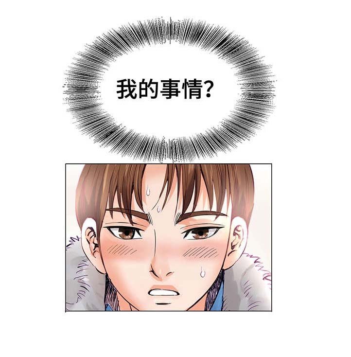 第6章：耳光