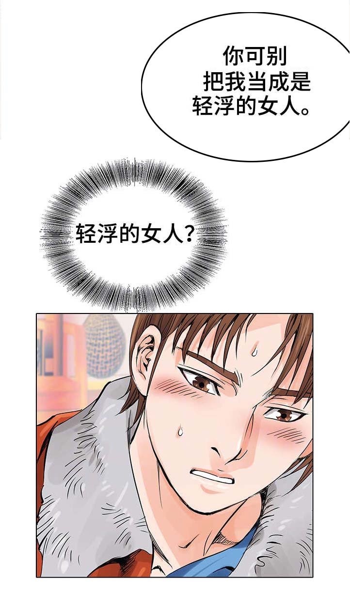第6章：耳光