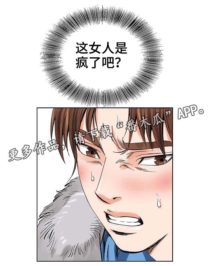 第6章：耳光
