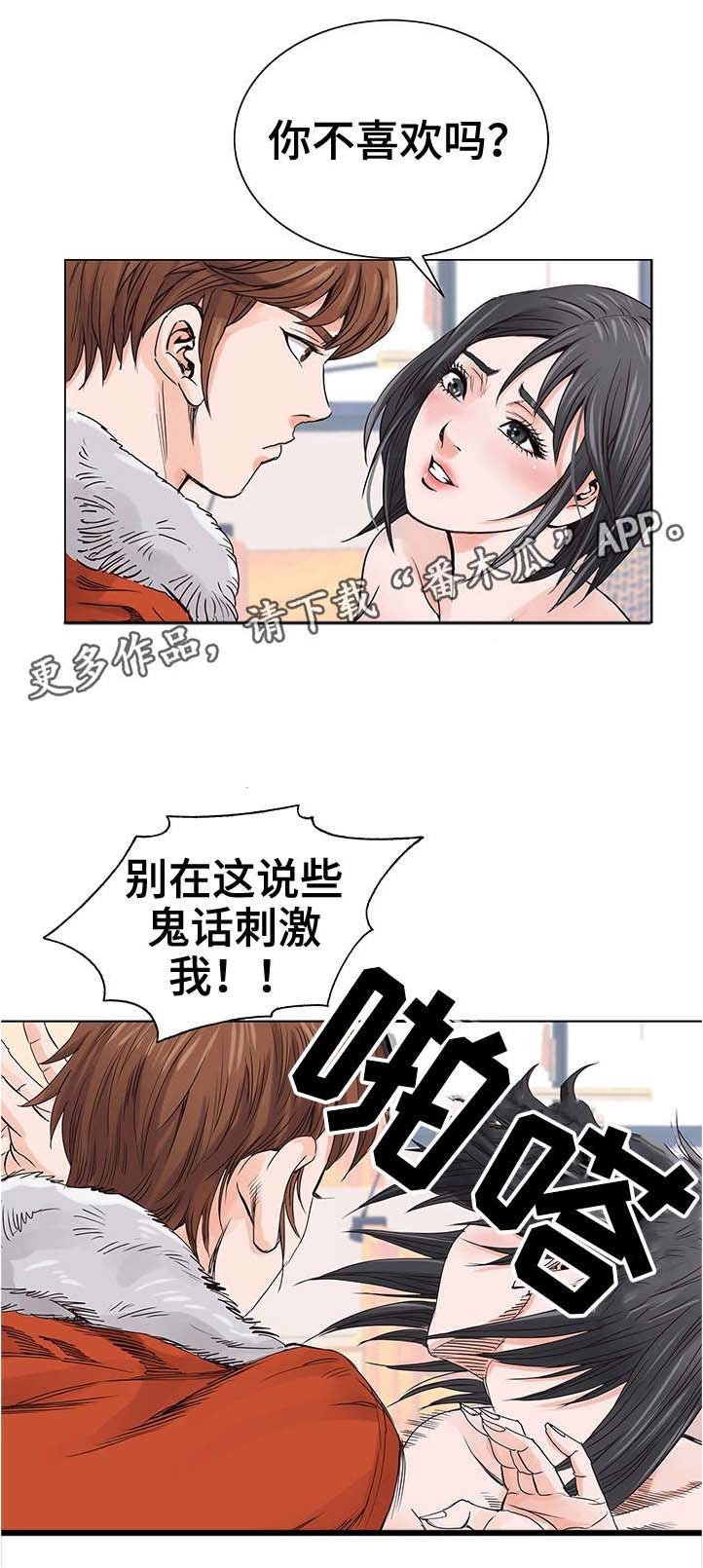 第6章：耳光