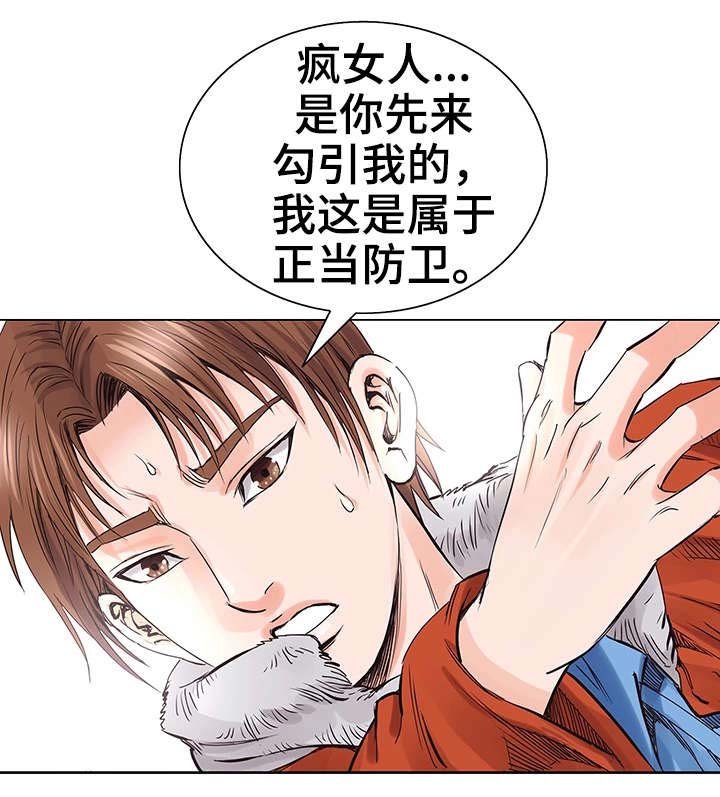 第6章：耳光
