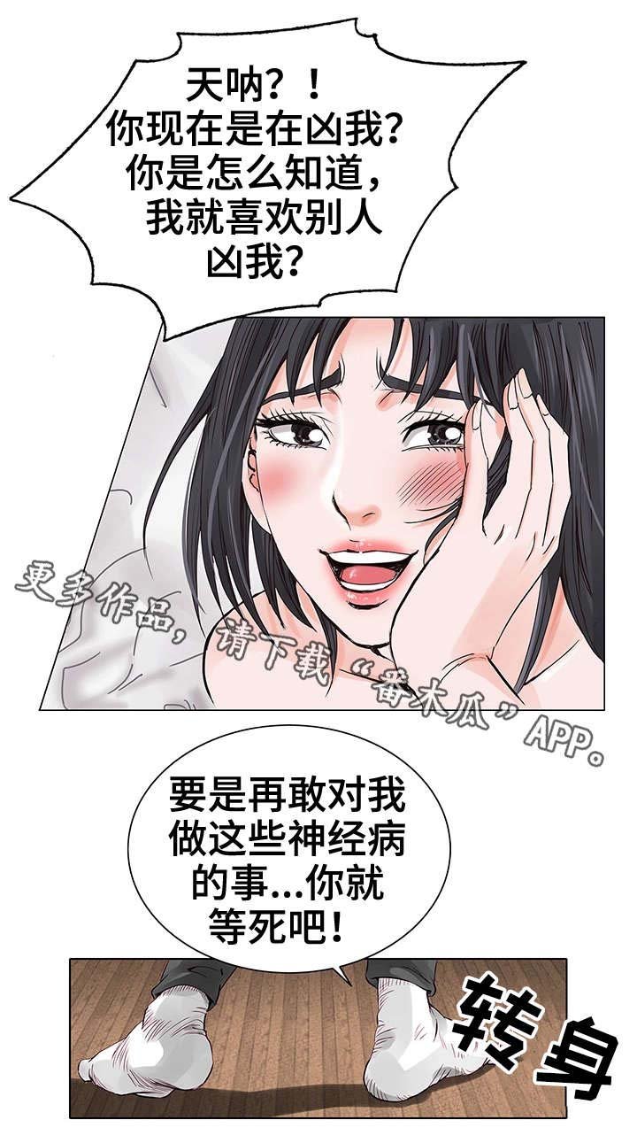 第6章：耳光