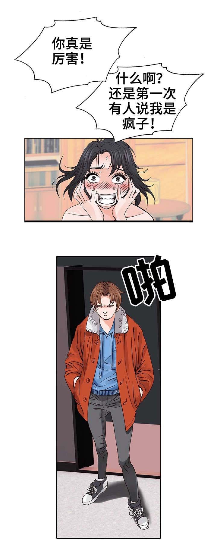 第6章：耳光