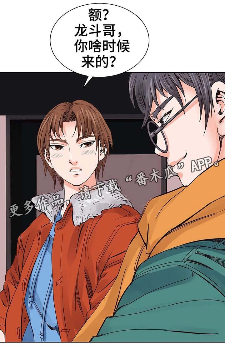 第6章：耳光