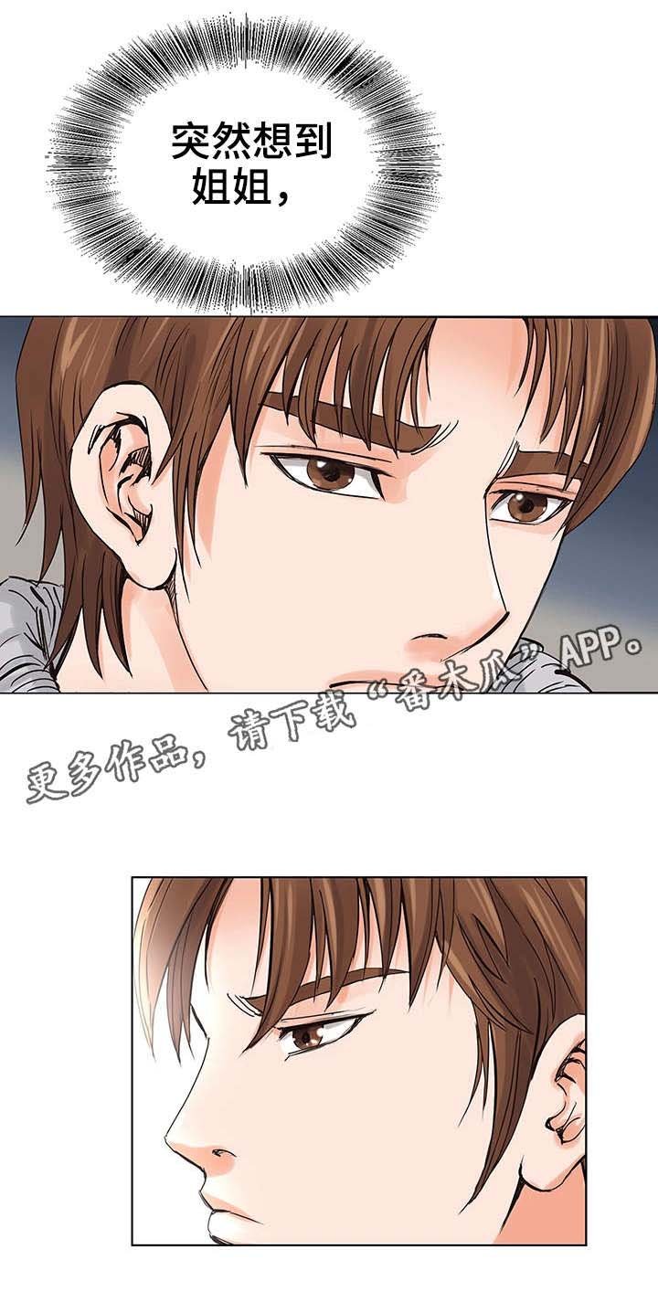 第6章：耳光