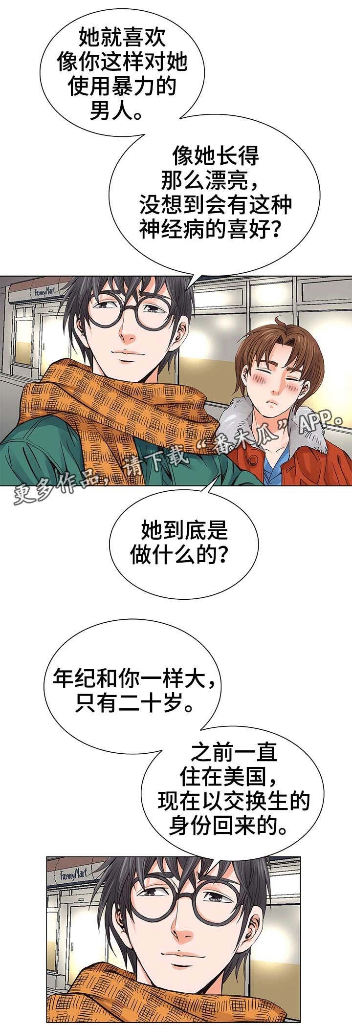 第7章：赚钱手段