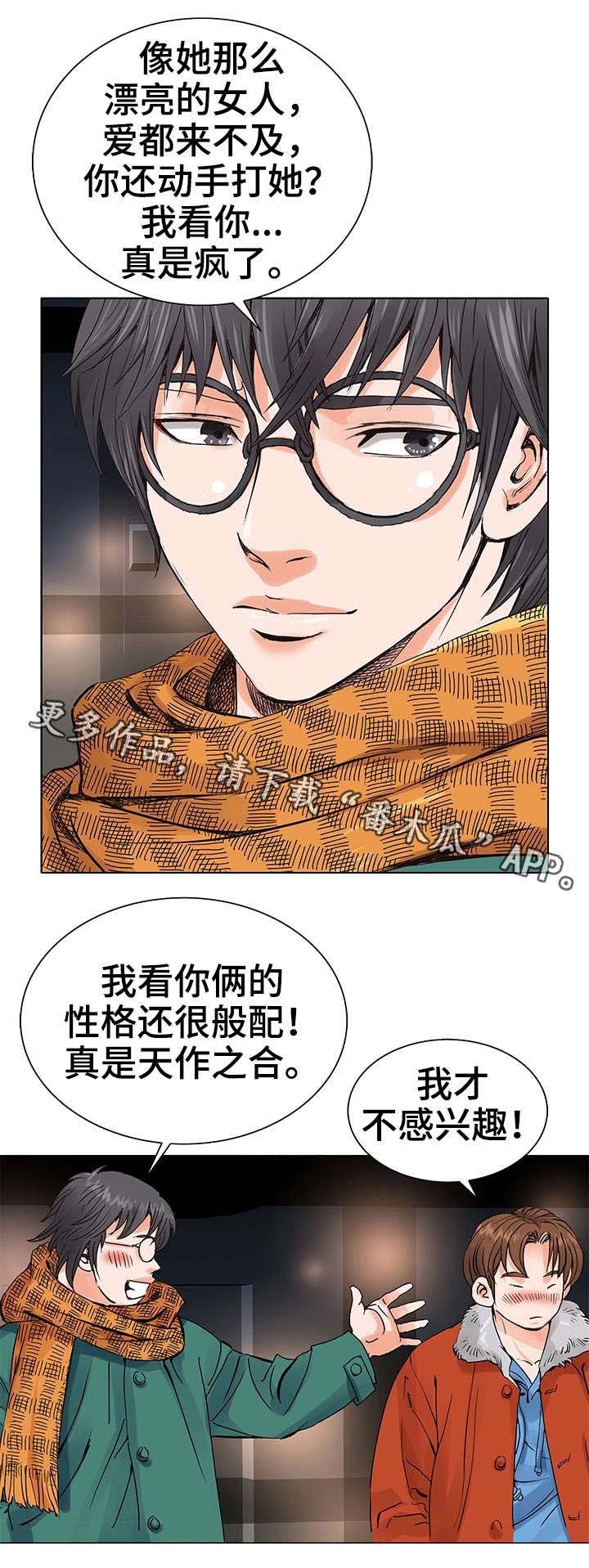 第7章：赚钱手段