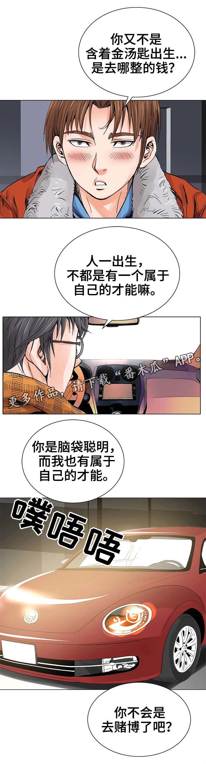 第7章：赚钱手段