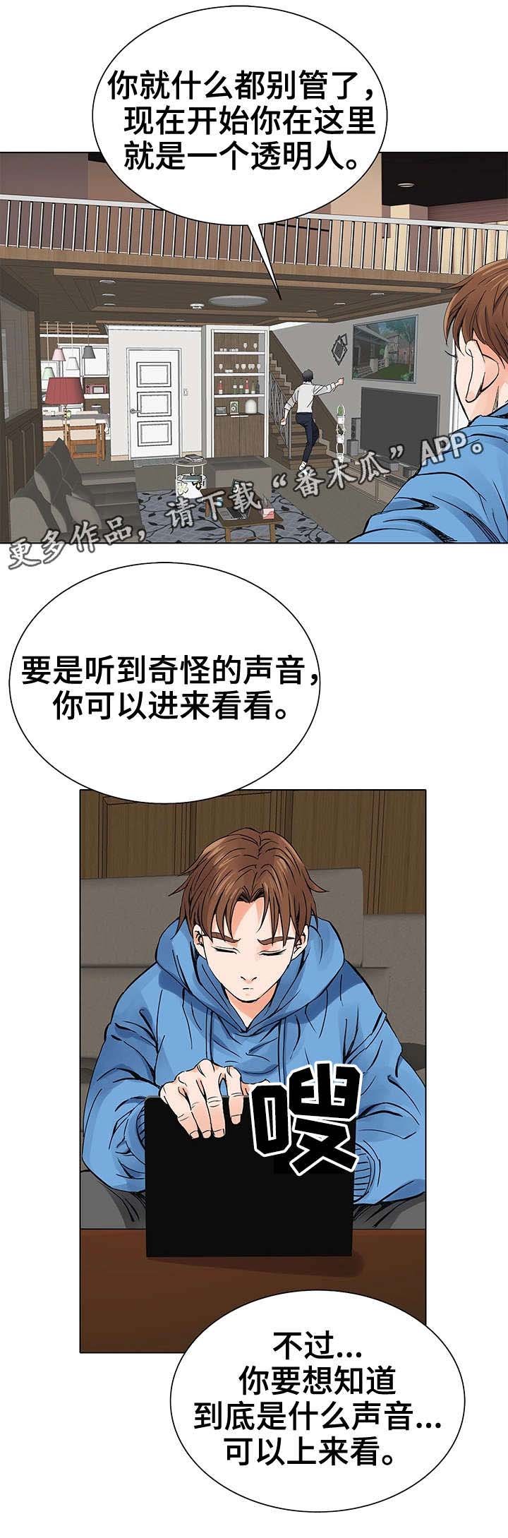 第7章：赚钱手段