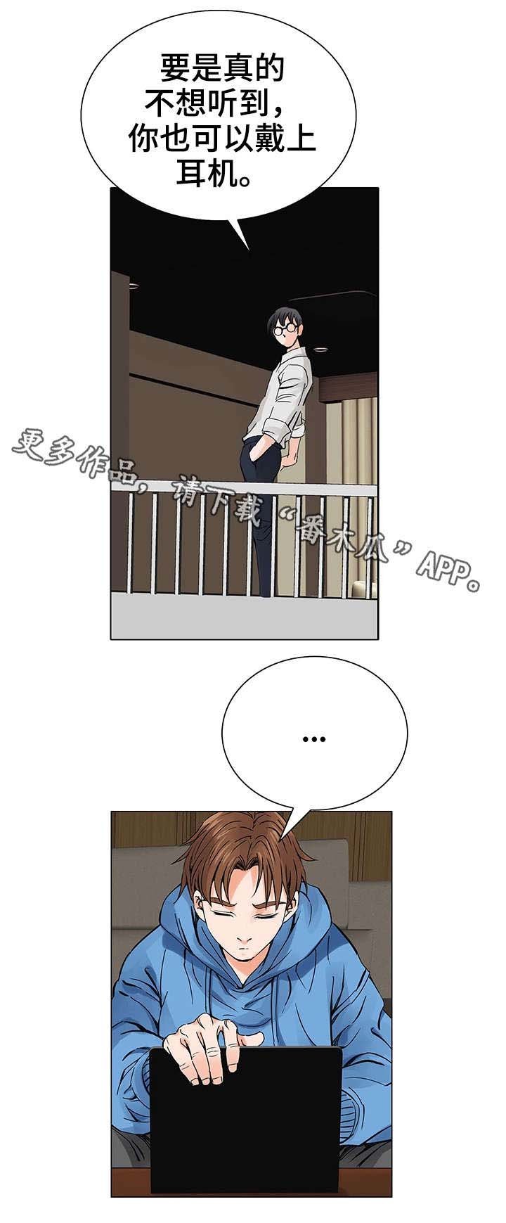 第7章：赚钱手段