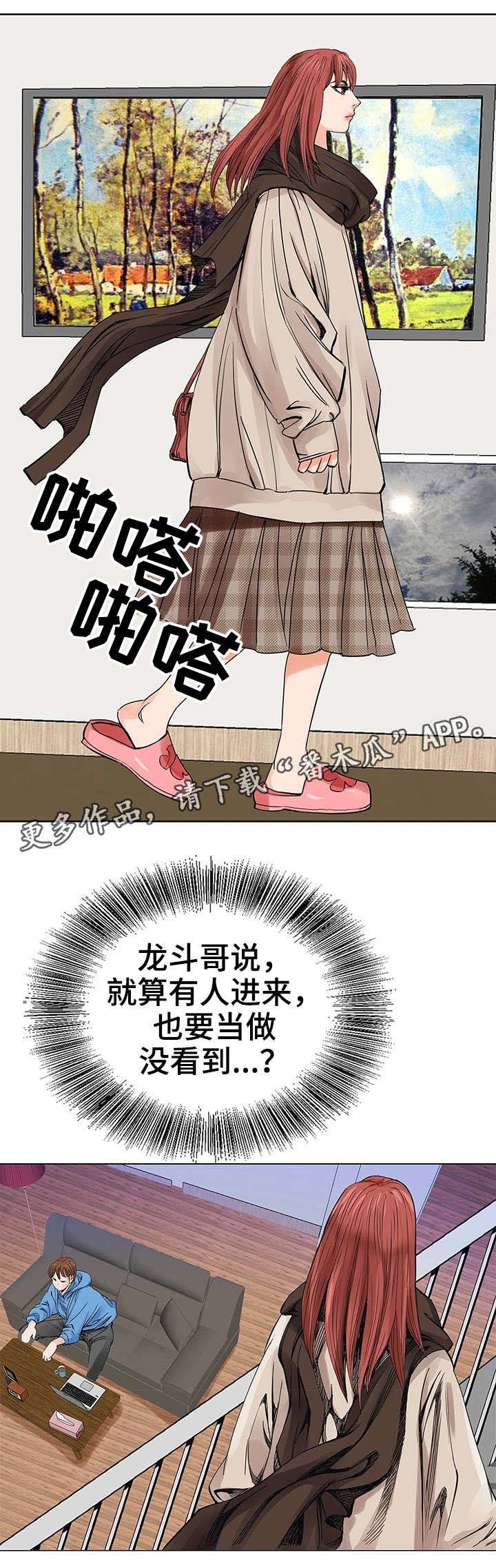 第7章：赚钱手段