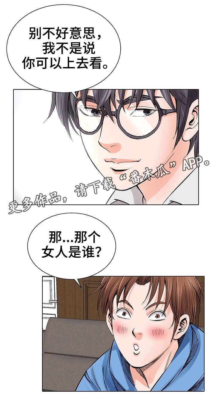 第9章：再次相见