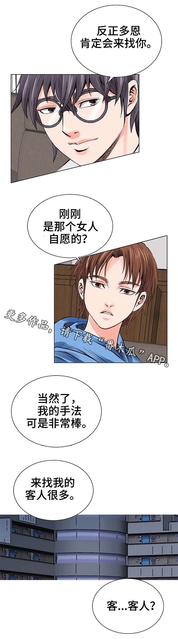 第9章：再次相见