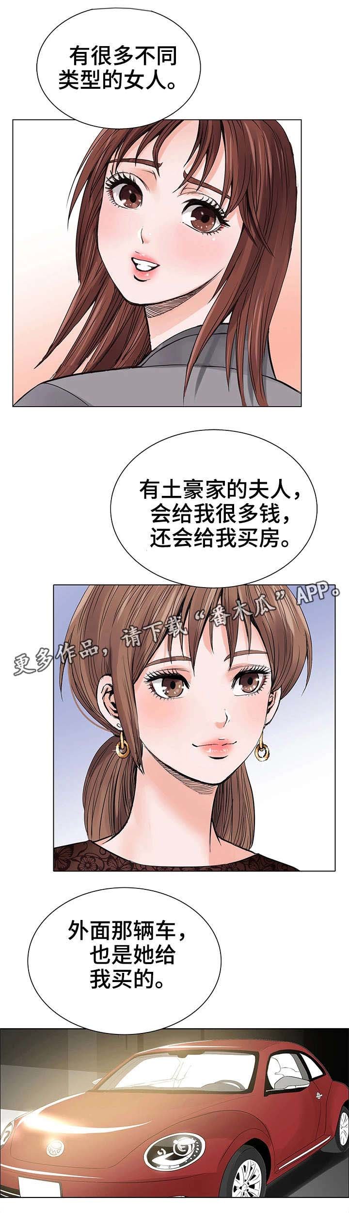 第9章：再次相见