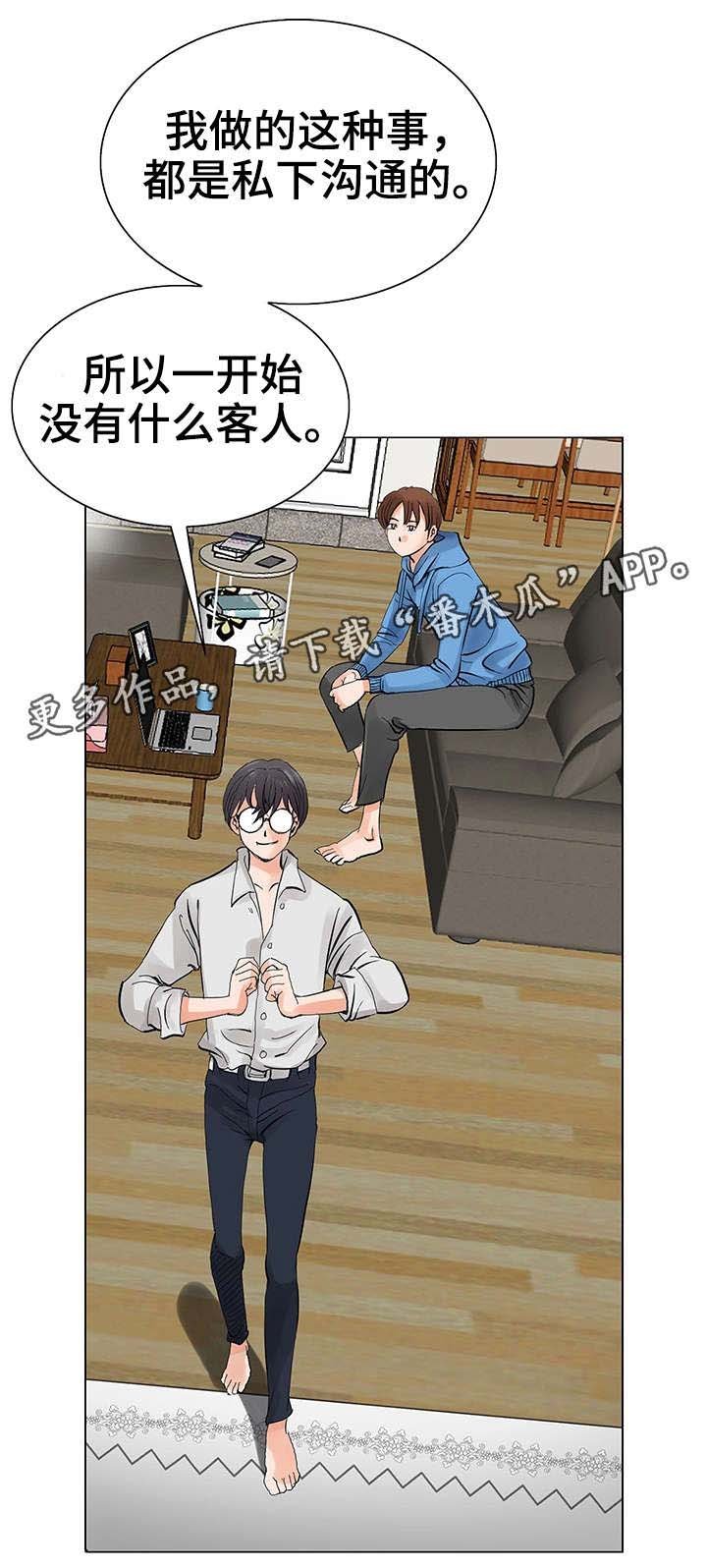 第9章：再次相见