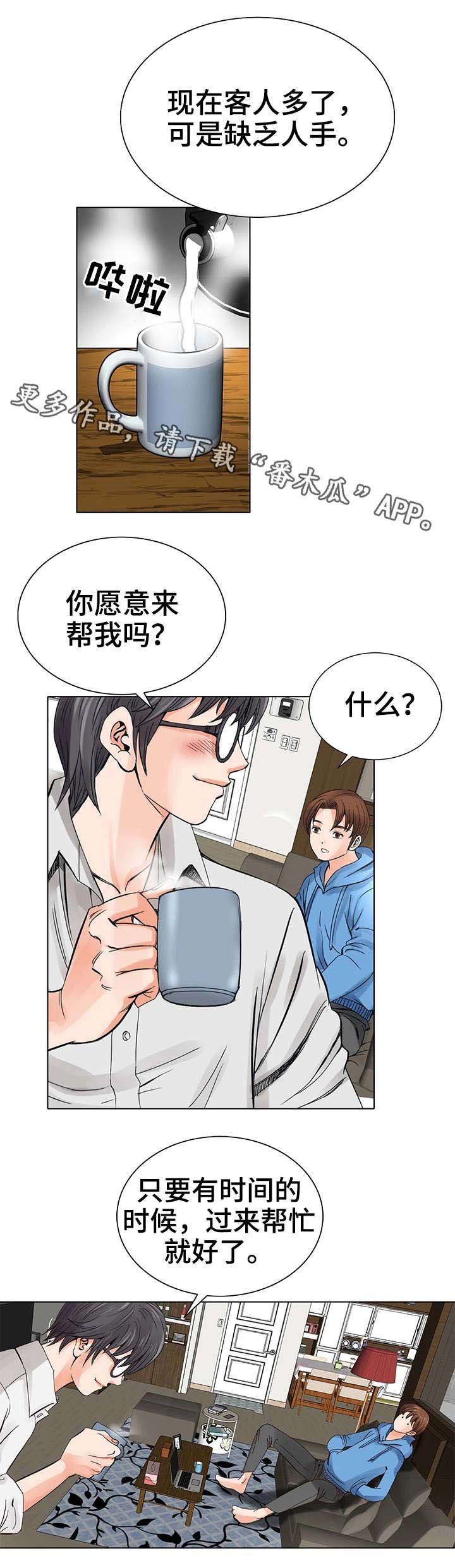 第9章：再次相见