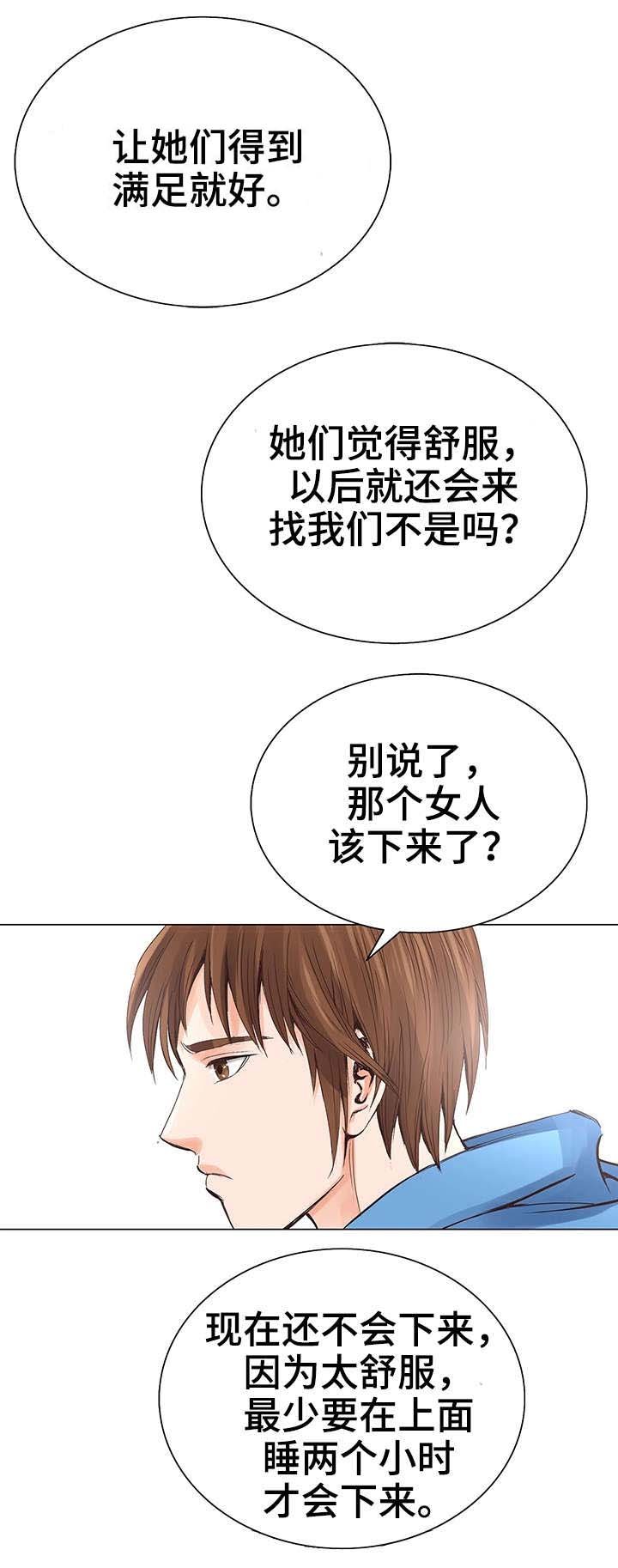 第9章：再次相见