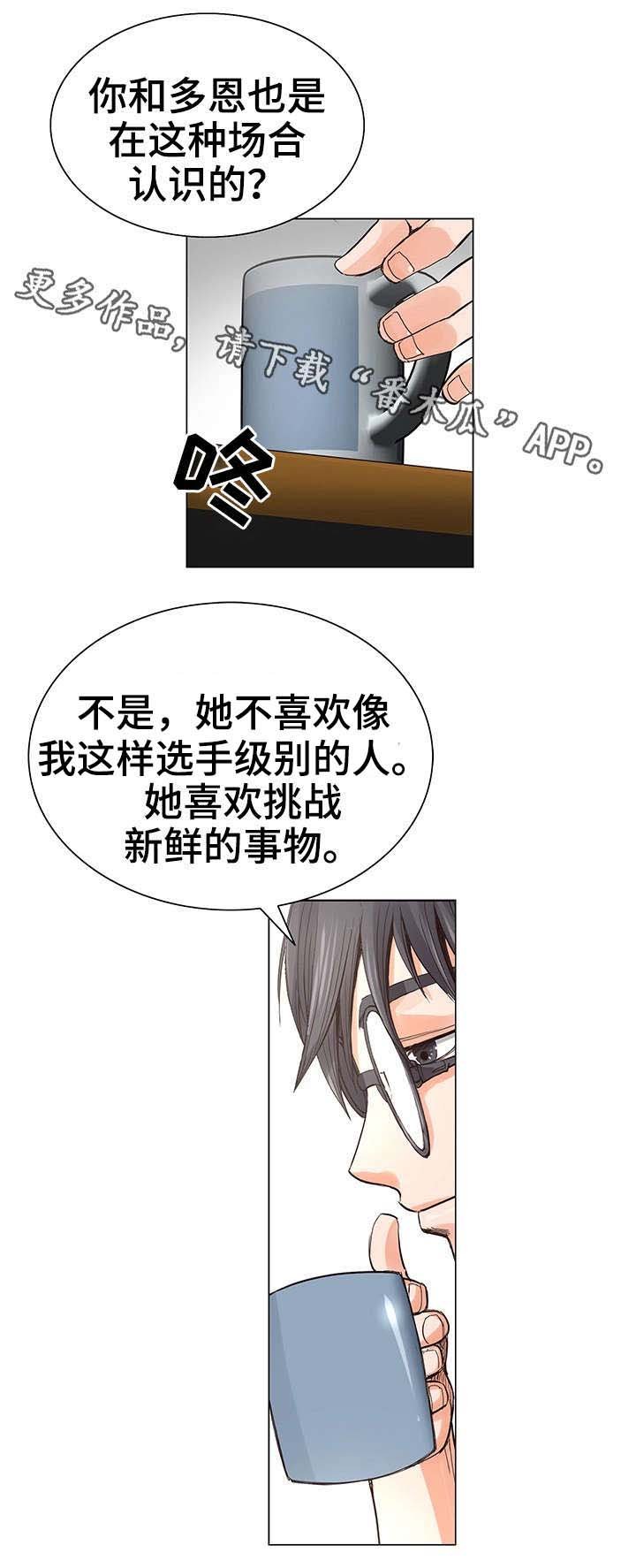 第9章：再次相见