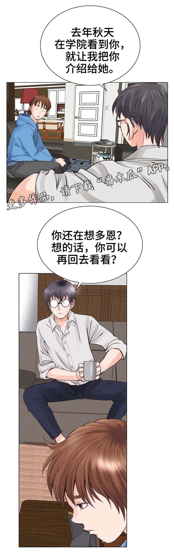 第9章：再次相见
