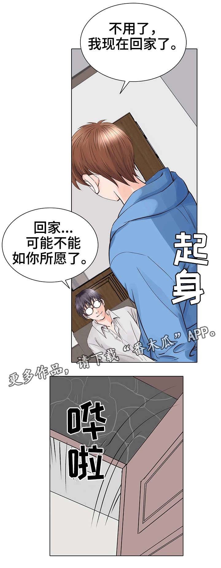 第9章：再次相见