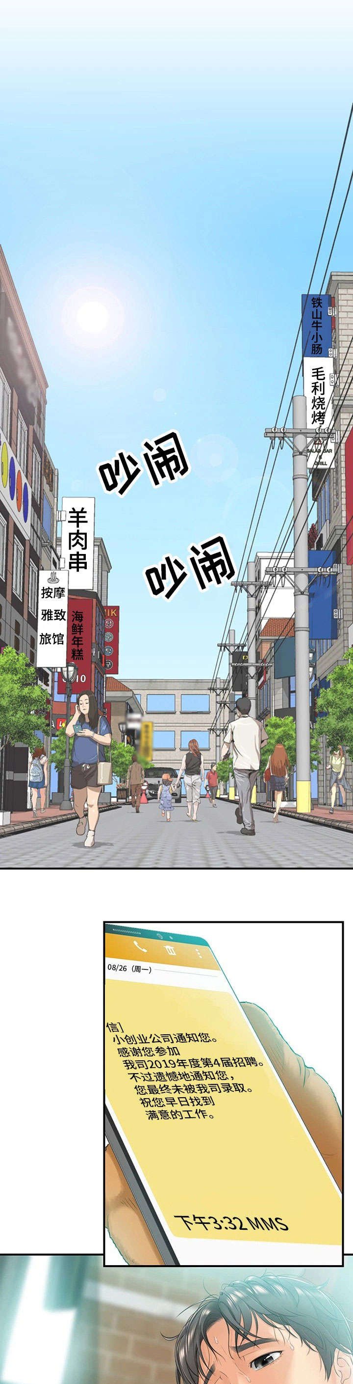第1章：兼职
