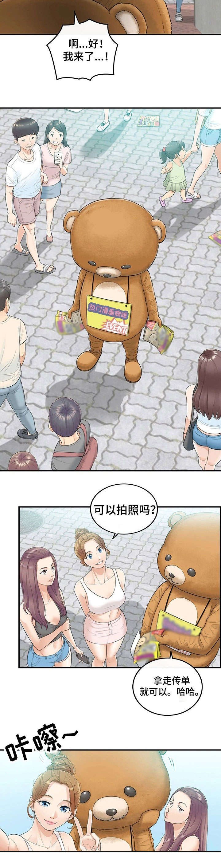 第1章：兼职