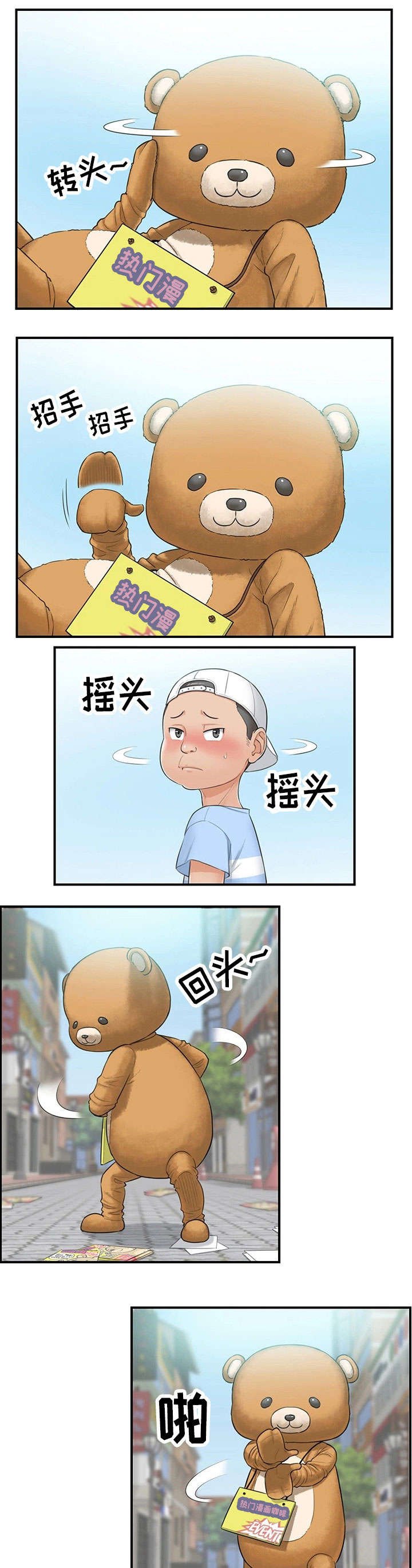 第1章：兼职