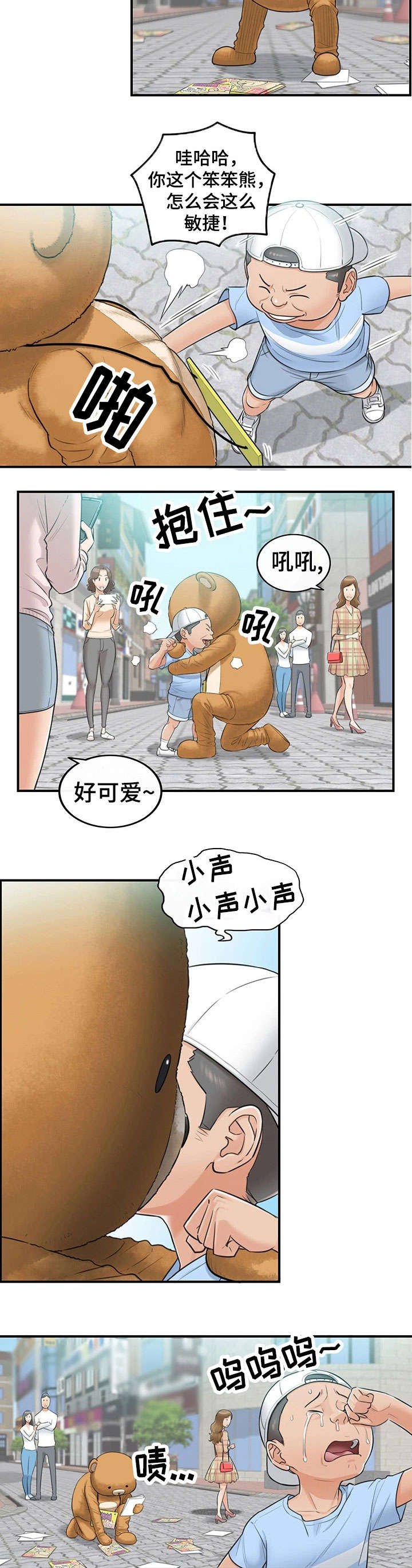 第1章：兼职