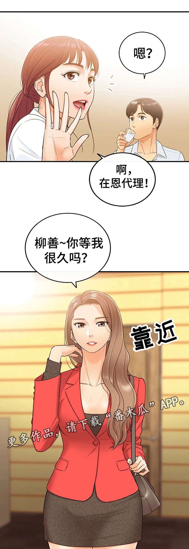 第10章：介绍男人