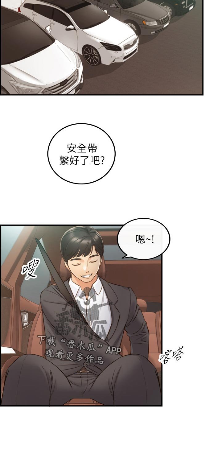 第100章：支开