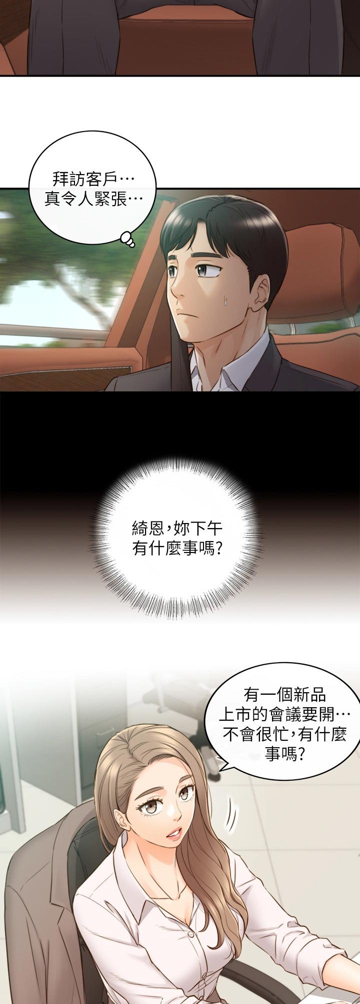 第100章：支开