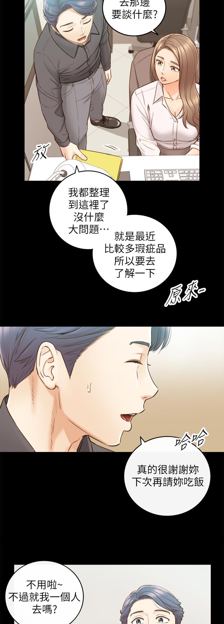 第100章：支开