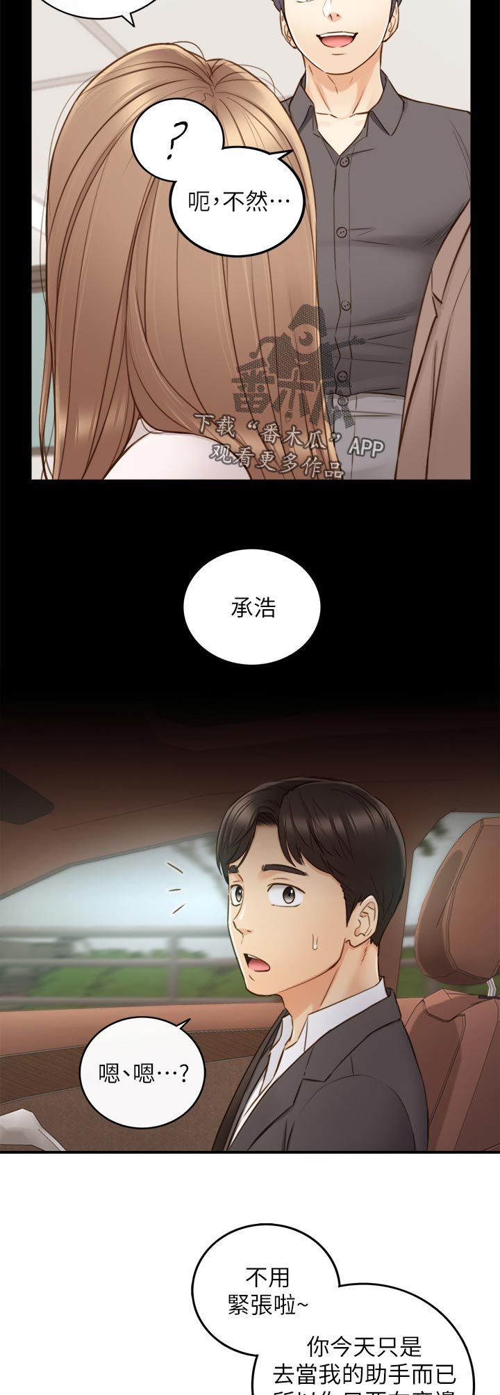 第100章：支开
