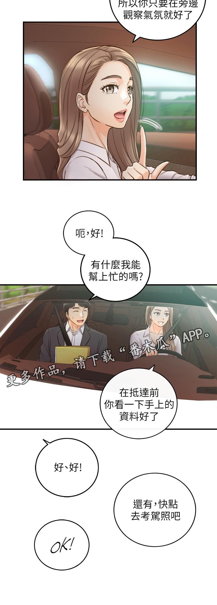 第100章：支开