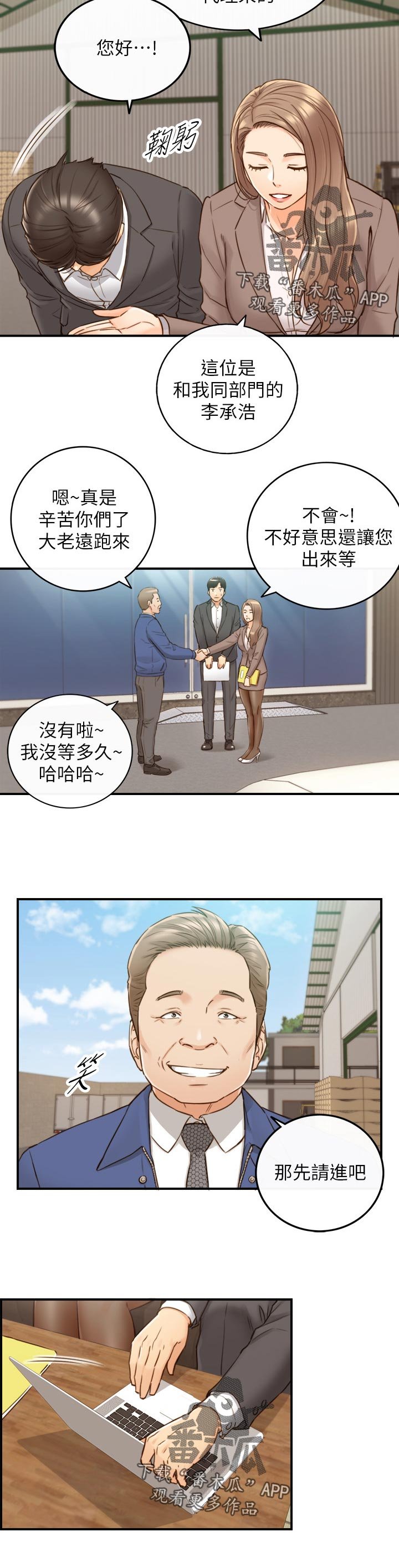 第100章：支开